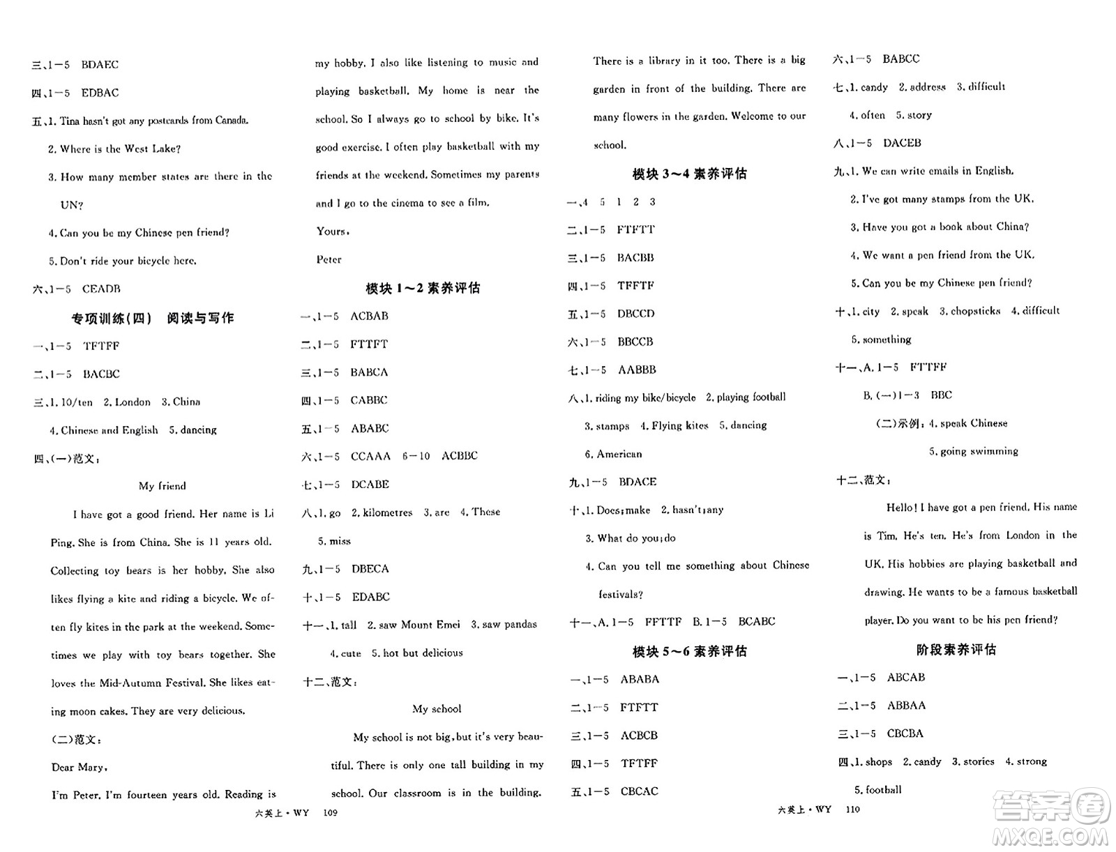 延邊大學(xué)出版社2023年秋學(xué)練優(yōu)六年級(jí)英語(yǔ)上冊(cè)外研版答案