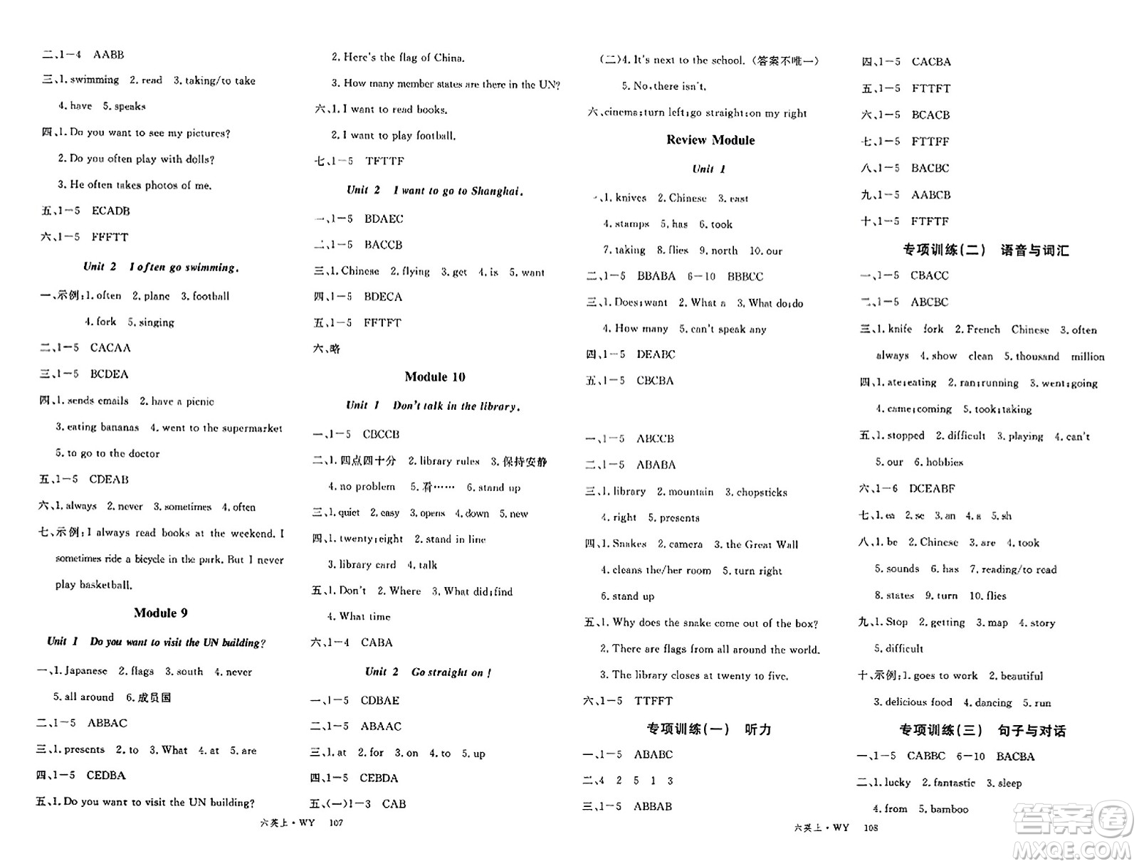 延邊大學(xué)出版社2023年秋學(xué)練優(yōu)六年級(jí)英語(yǔ)上冊(cè)外研版答案