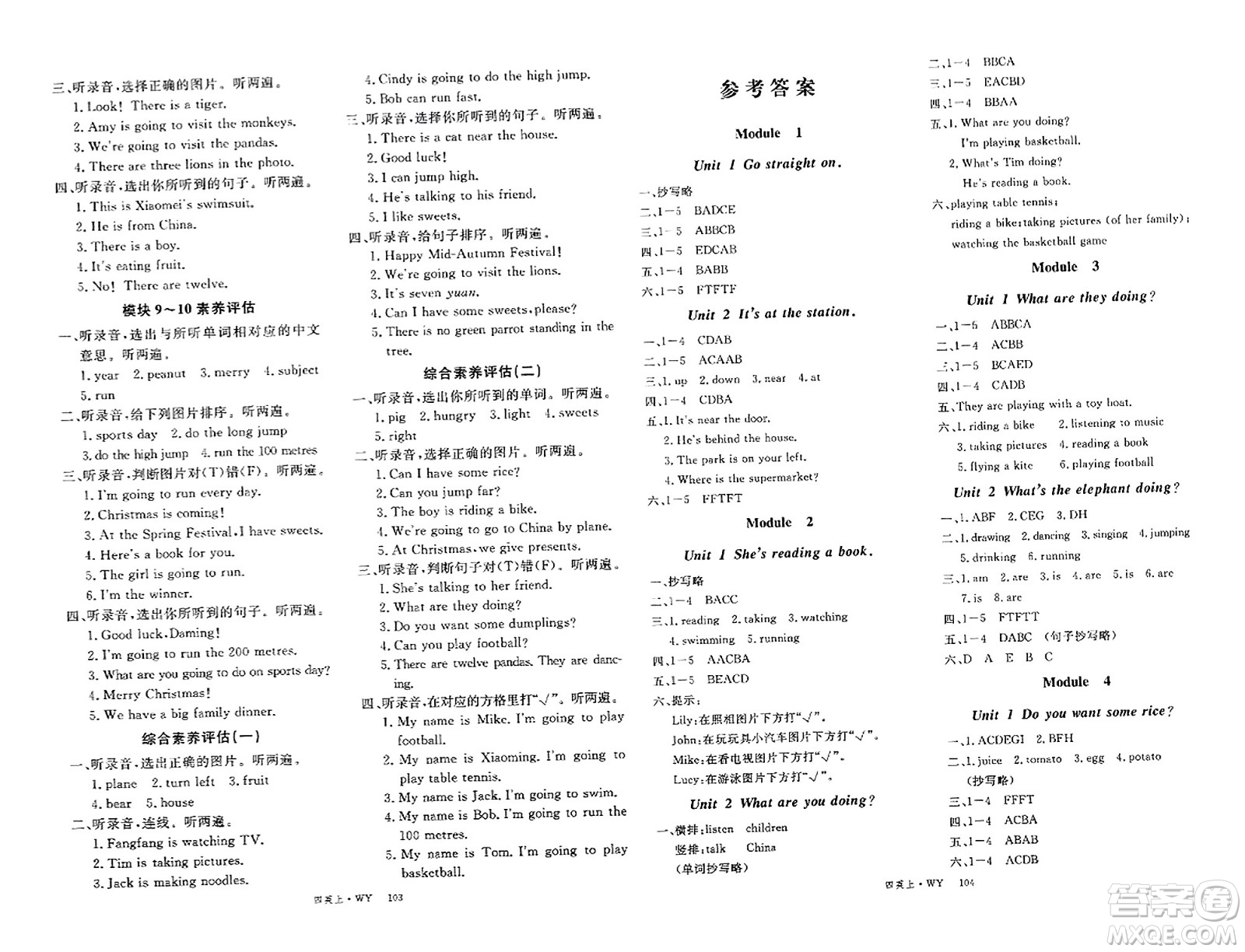 延邊大學(xué)出版社2023年秋學(xué)練優(yōu)四年級英語上冊外研版答案