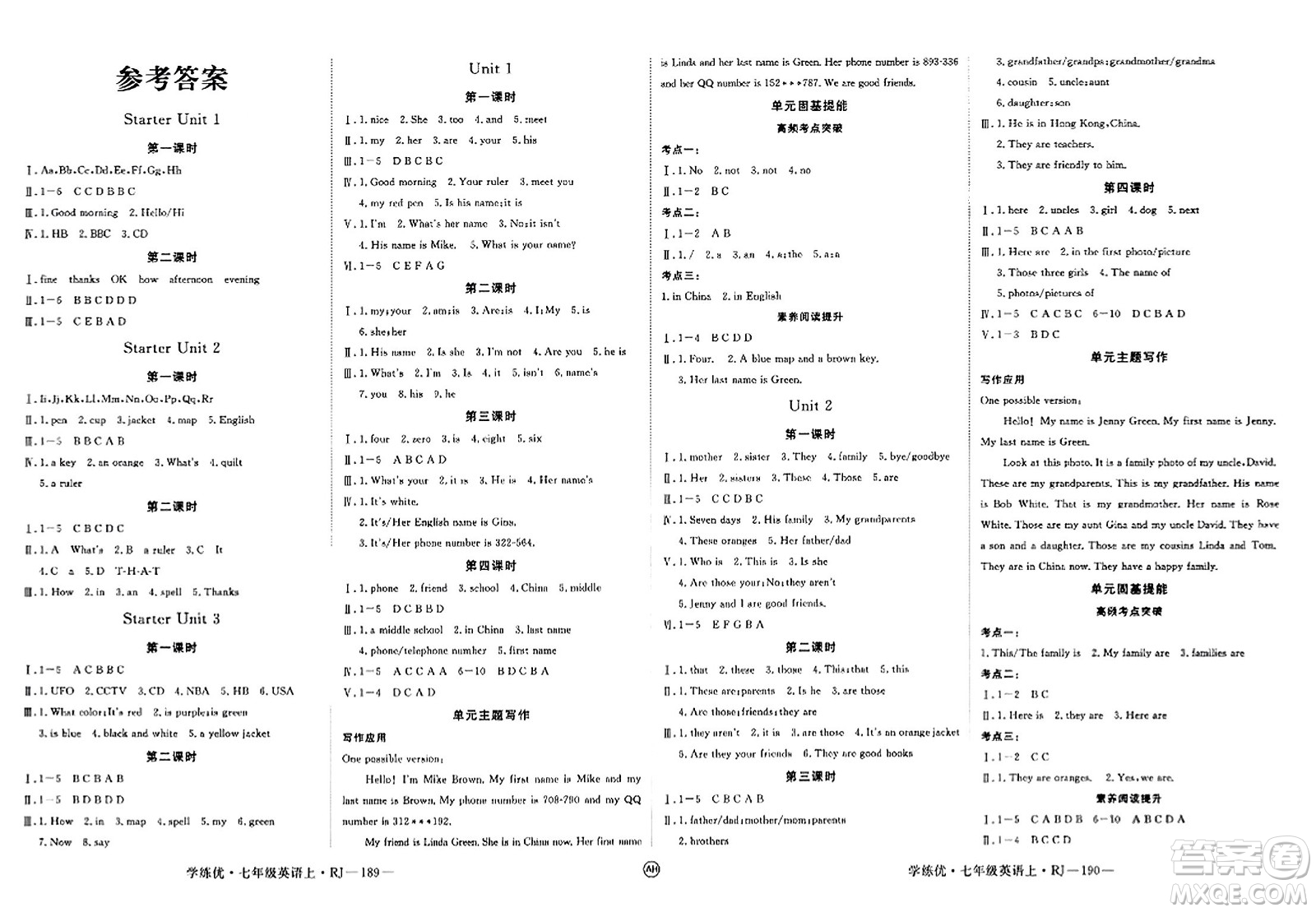 延邊大學(xué)出版社2023年秋學(xué)練優(yōu)七年級(jí)英語上冊(cè)人教版安徽專版答案