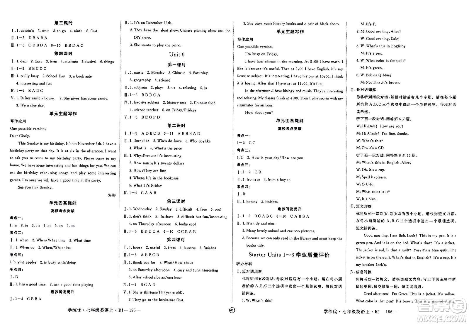 延邊大學(xué)出版社2023年秋學(xué)練優(yōu)七年級(jí)英語上冊(cè)人教版安徽專版答案