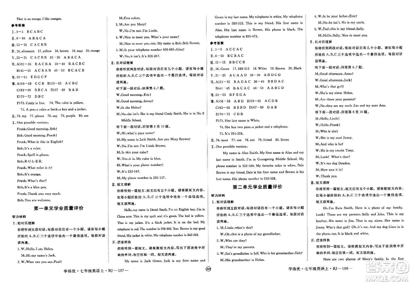 延邊大學(xué)出版社2023年秋學(xué)練優(yōu)七年級(jí)英語上冊(cè)人教版安徽專版答案