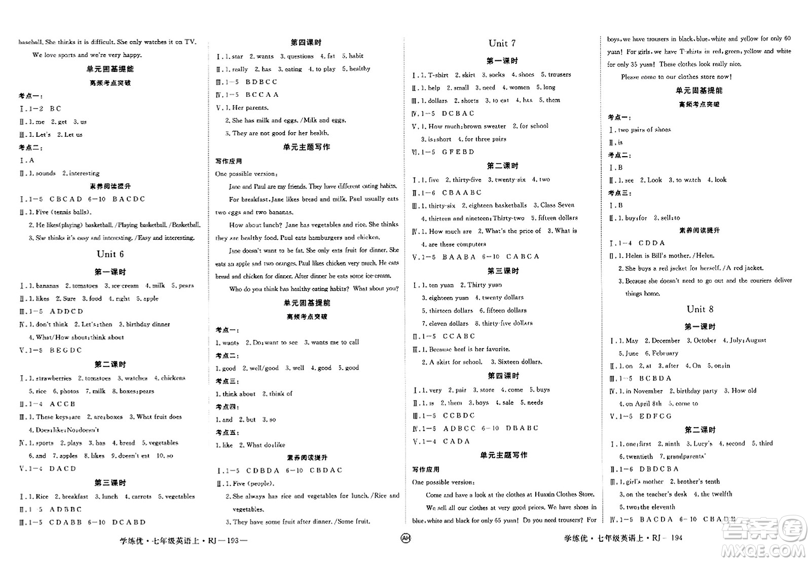 延邊大學(xué)出版社2023年秋學(xué)練優(yōu)七年級(jí)英語上冊(cè)人教版安徽專版答案