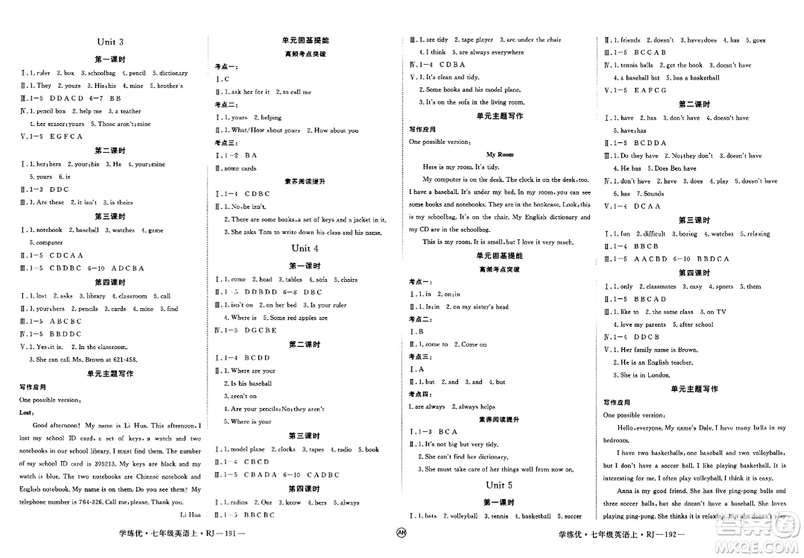 延邊大學(xué)出版社2023年秋學(xué)練優(yōu)七年級(jí)英語上冊(cè)人教版安徽專版答案