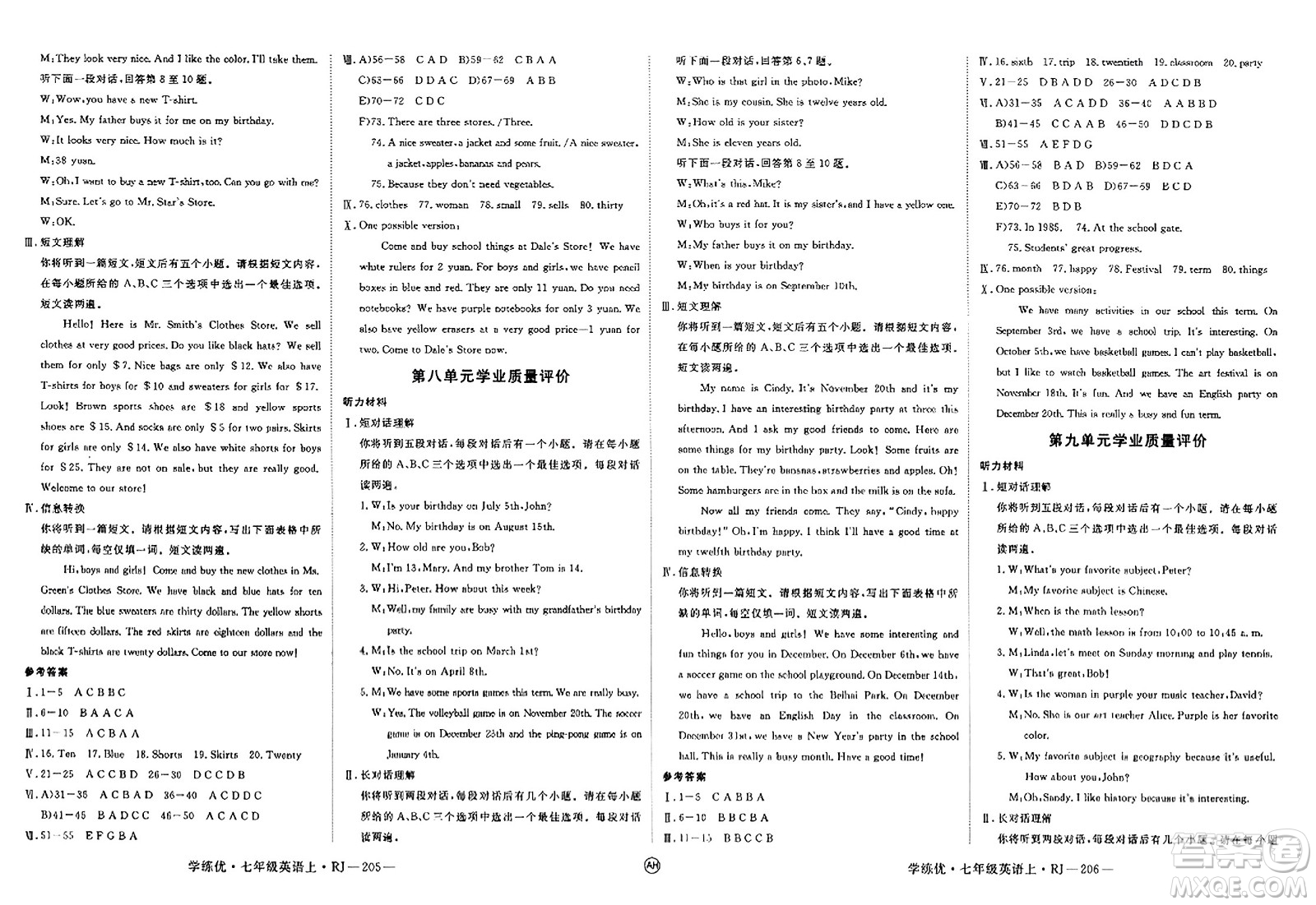 延邊大學(xué)出版社2023年秋學(xué)練優(yōu)七年級(jí)英語上冊(cè)人教版安徽專版答案