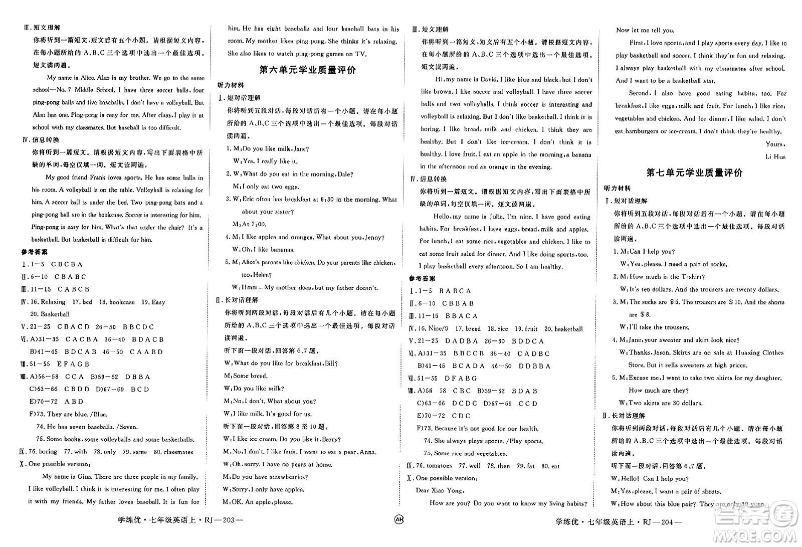 延邊大學(xué)出版社2023年秋學(xué)練優(yōu)七年級(jí)英語上冊(cè)人教版安徽專版答案