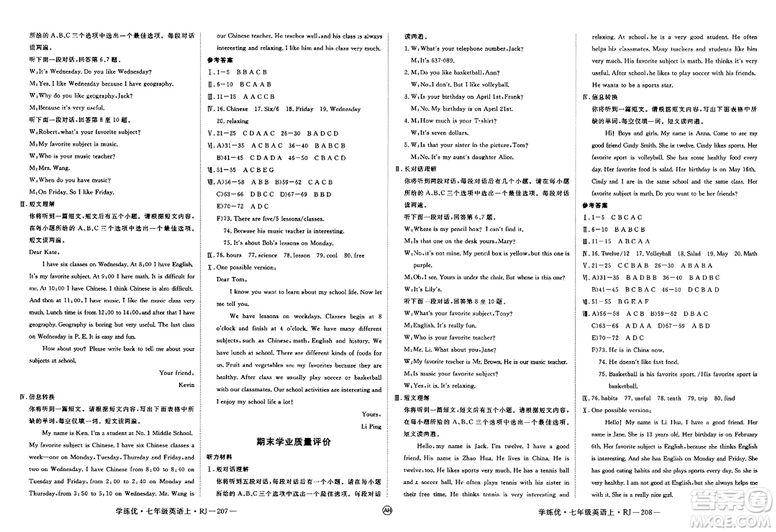 延邊大學(xué)出版社2023年秋學(xué)練優(yōu)七年級(jí)英語上冊(cè)人教版安徽專版答案