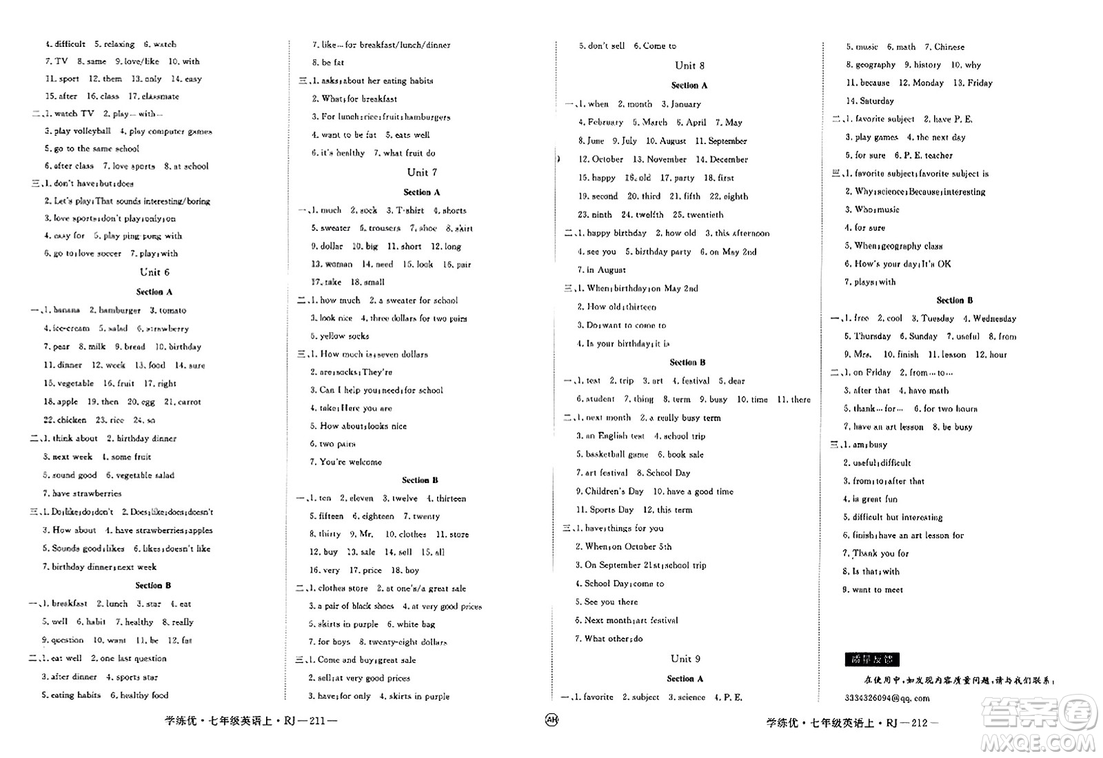 延邊大學(xué)出版社2023年秋學(xué)練優(yōu)七年級(jí)英語上冊(cè)人教版安徽專版答案