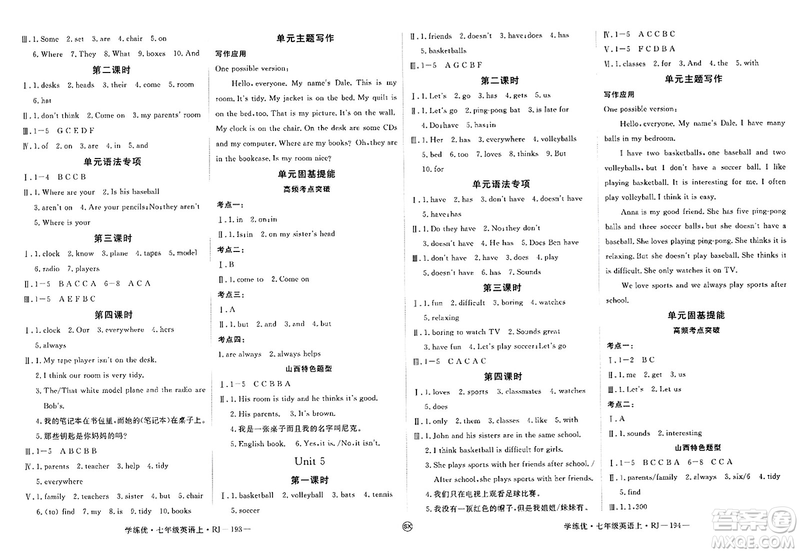 寧夏人民教育出版社2023年秋學練優(yōu)七年級英語上冊人教版山西專版答案