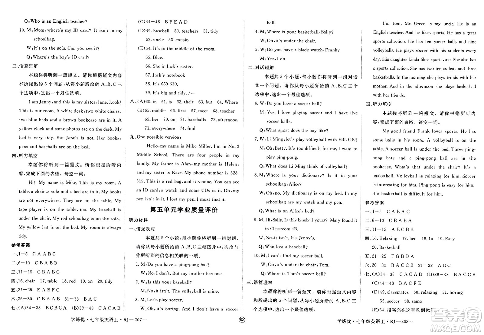 寧夏人民教育出版社2023年秋學練優(yōu)七年級英語上冊人教版山西專版答案