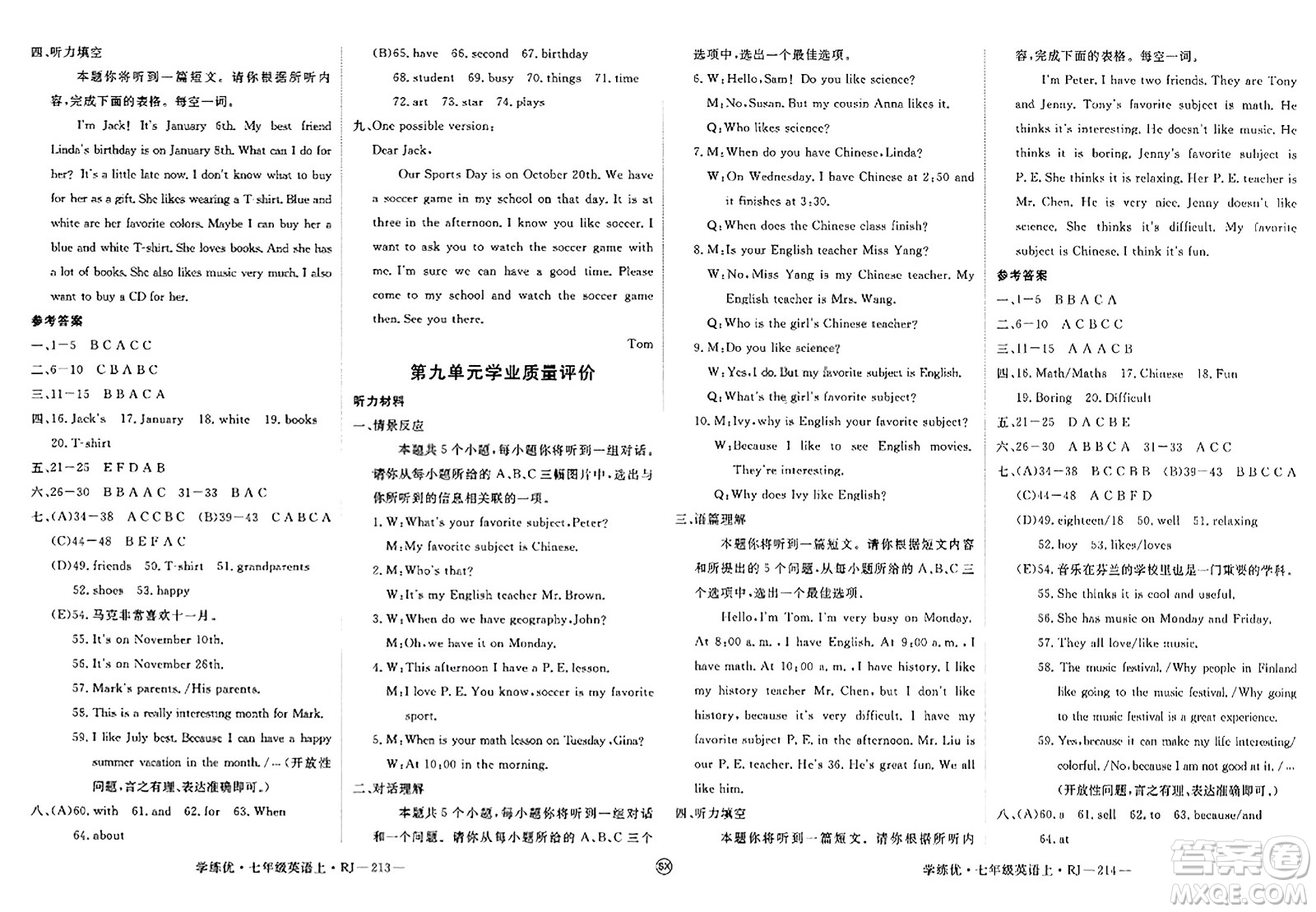 寧夏人民教育出版社2023年秋學練優(yōu)七年級英語上冊人教版山西專版答案