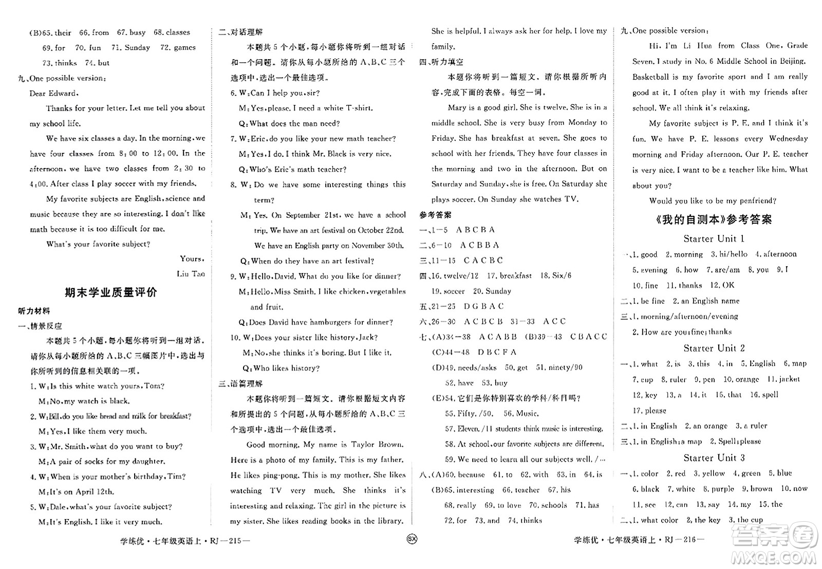 寧夏人民教育出版社2023年秋學練優(yōu)七年級英語上冊人教版山西專版答案