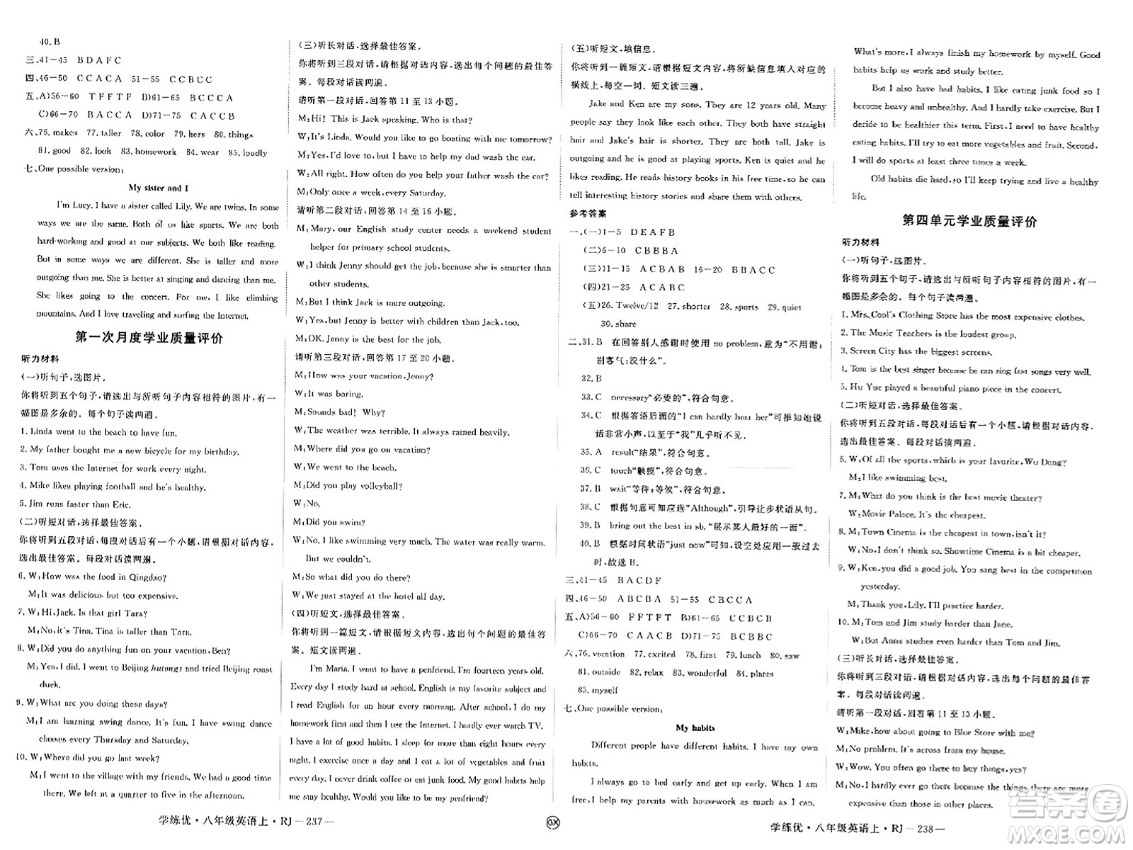 延邊大學(xué)出版社2023年秋學(xué)練優(yōu)八年級(jí)英語上冊(cè)人教版廣西專版答案