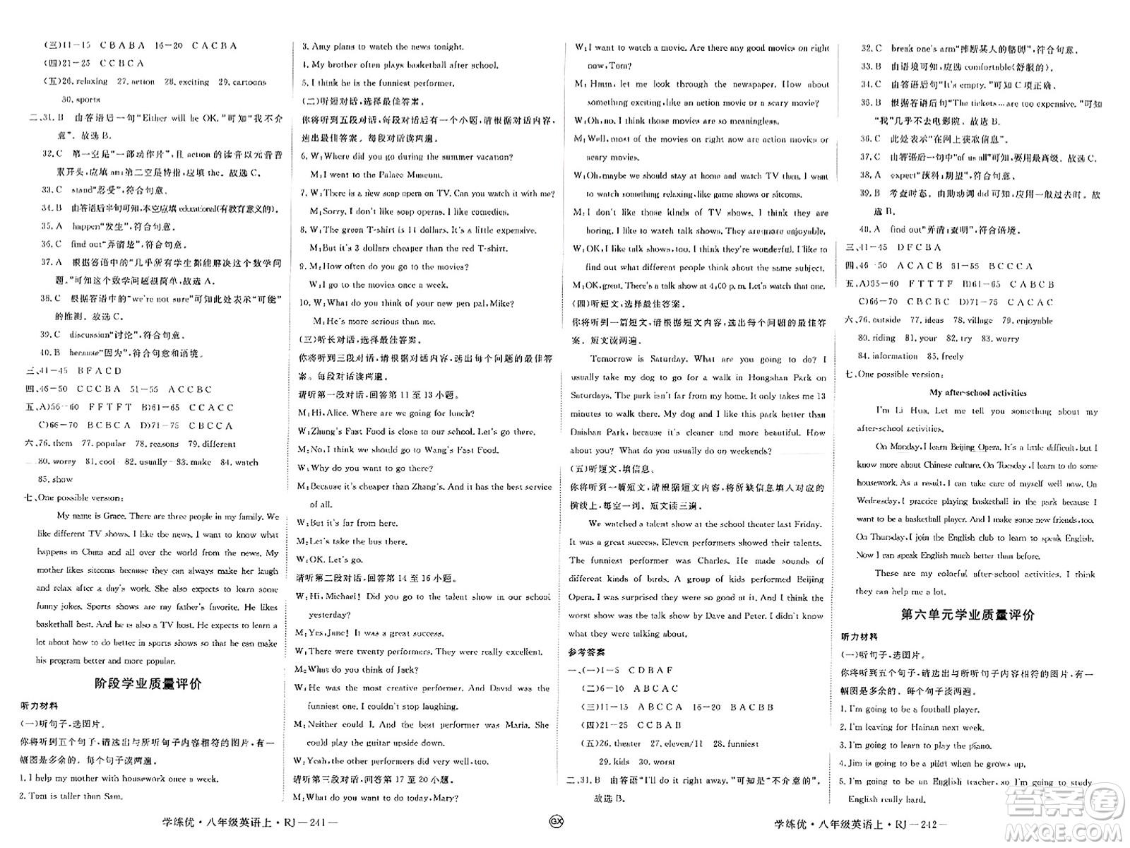 延邊大學(xué)出版社2023年秋學(xué)練優(yōu)八年級(jí)英語上冊(cè)人教版廣西專版答案