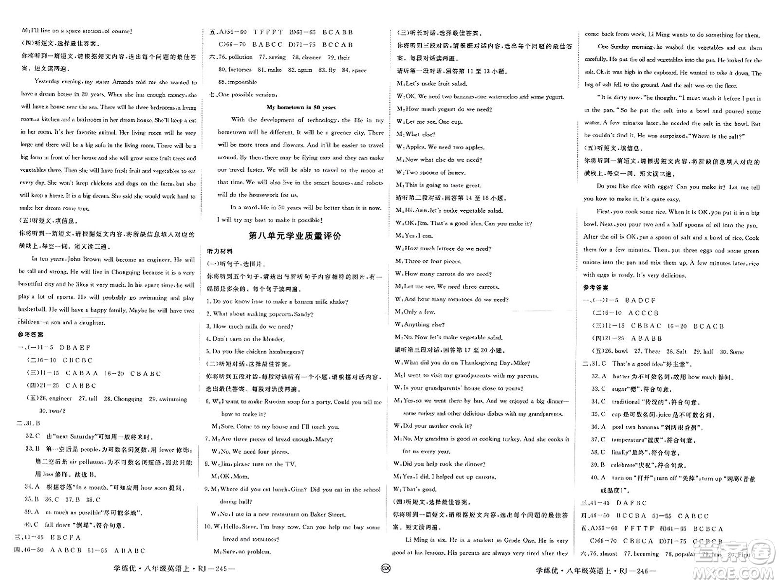 延邊大學(xué)出版社2023年秋學(xué)練優(yōu)八年級(jí)英語上冊(cè)人教版廣西專版答案