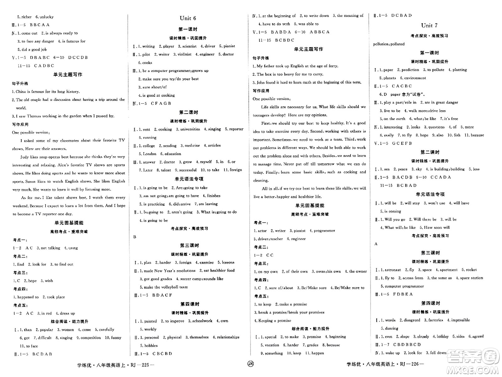 延邊大學(xué)出版社2023年秋學(xué)練優(yōu)八年級(jí)英語上冊(cè)人教版江西專版答案