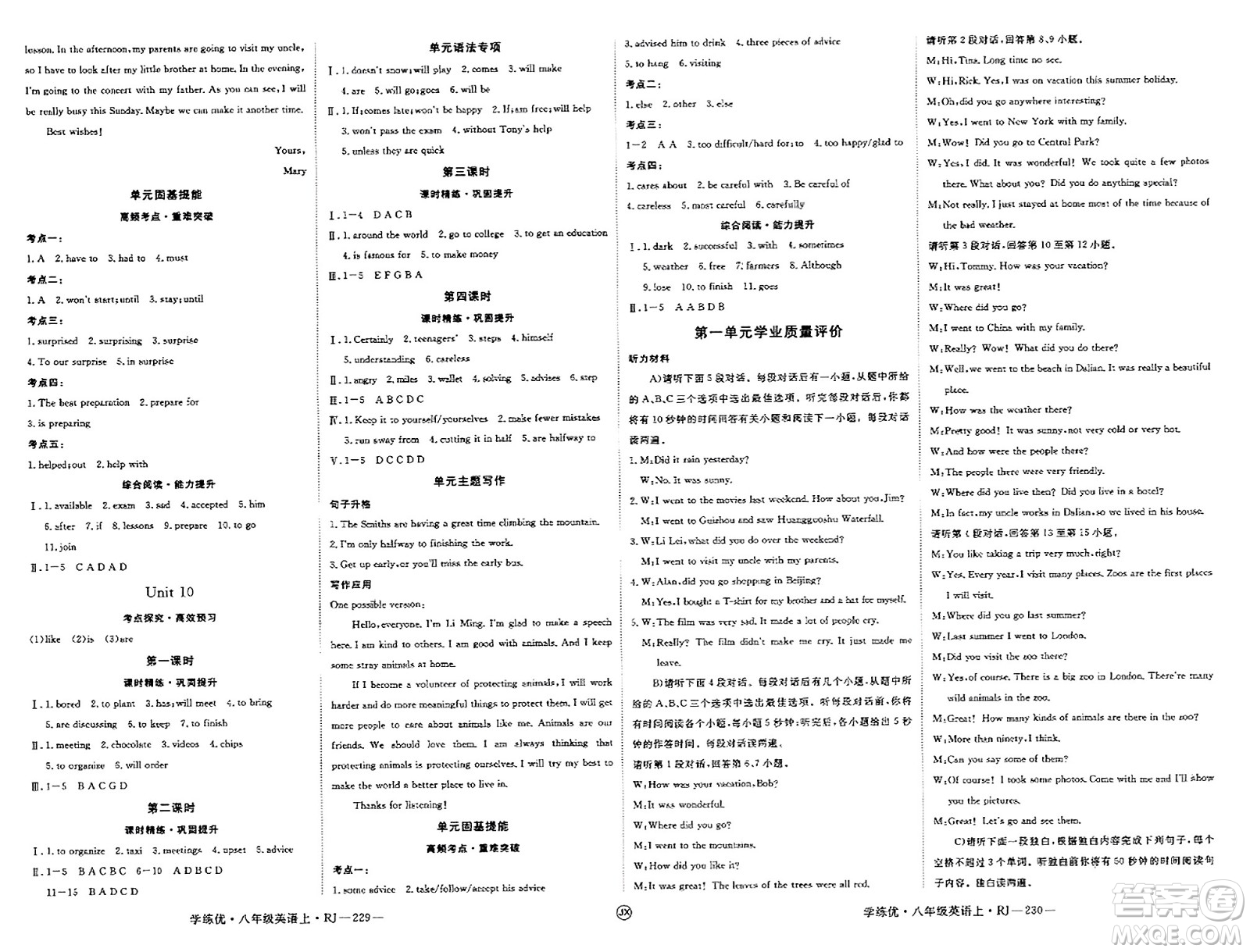 延邊大學(xué)出版社2023年秋學(xué)練優(yōu)八年級(jí)英語上冊(cè)人教版江西專版答案