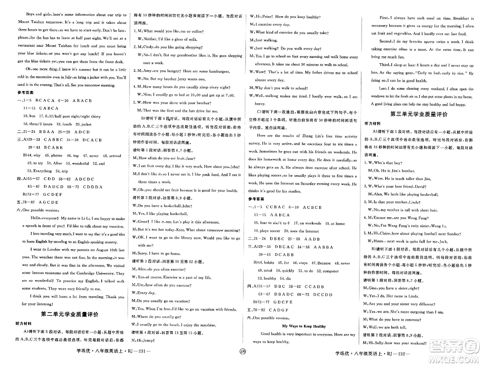 延邊大學(xué)出版社2023年秋學(xué)練優(yōu)八年級(jí)英語上冊(cè)人教版江西專版答案