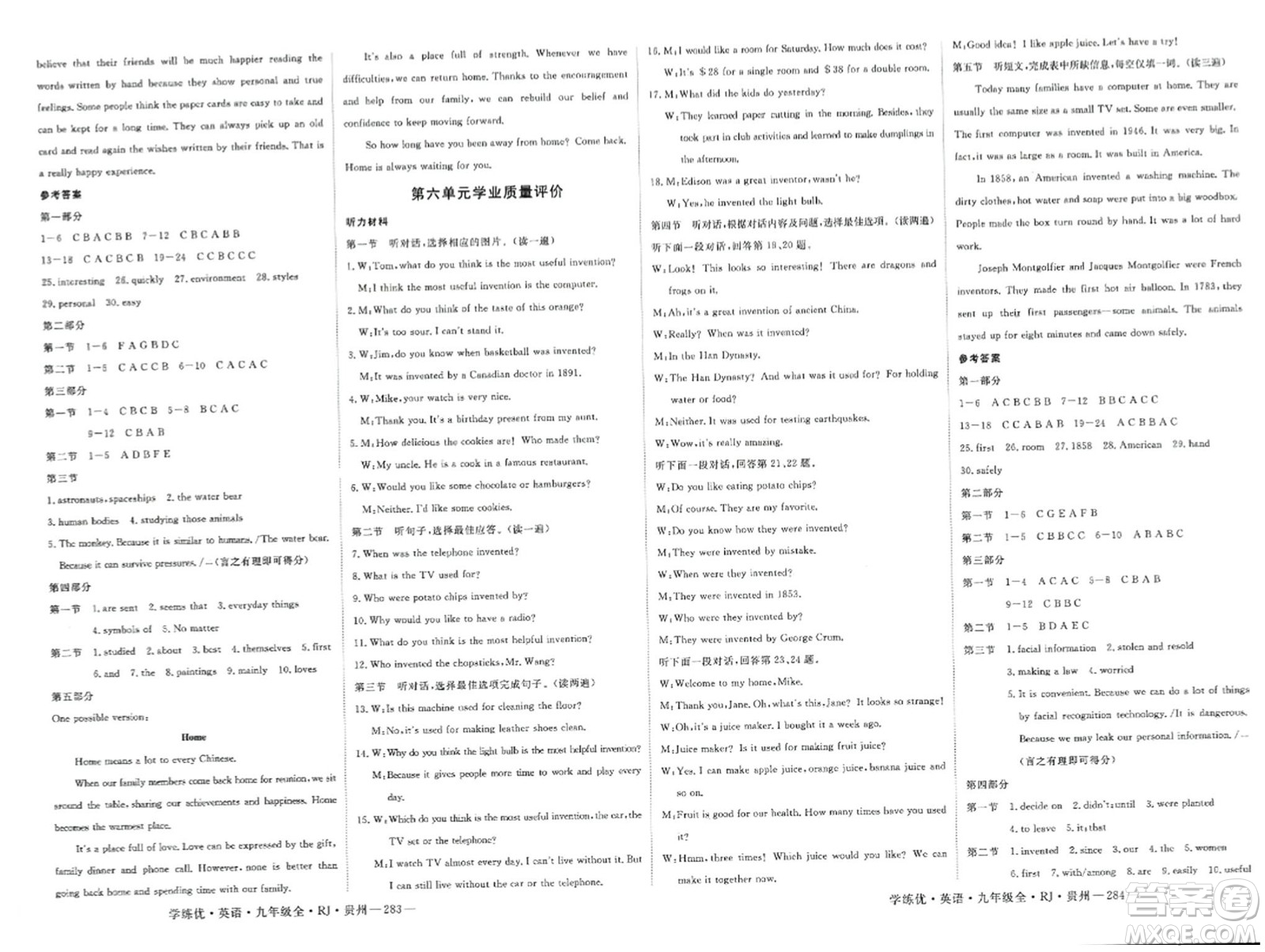 寧夏人民教育出版社2023年秋學(xué)練優(yōu)九年級英語全一冊人教版貴州專版答案