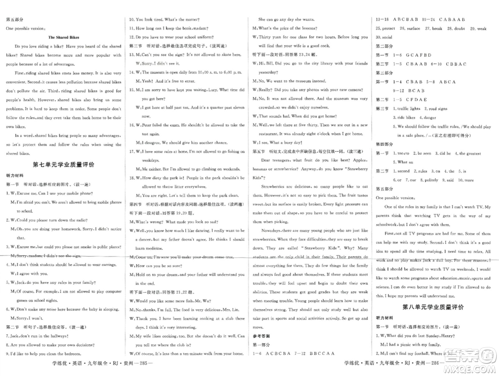 寧夏人民教育出版社2023年秋學(xué)練優(yōu)九年級英語全一冊人教版貴州專版答案