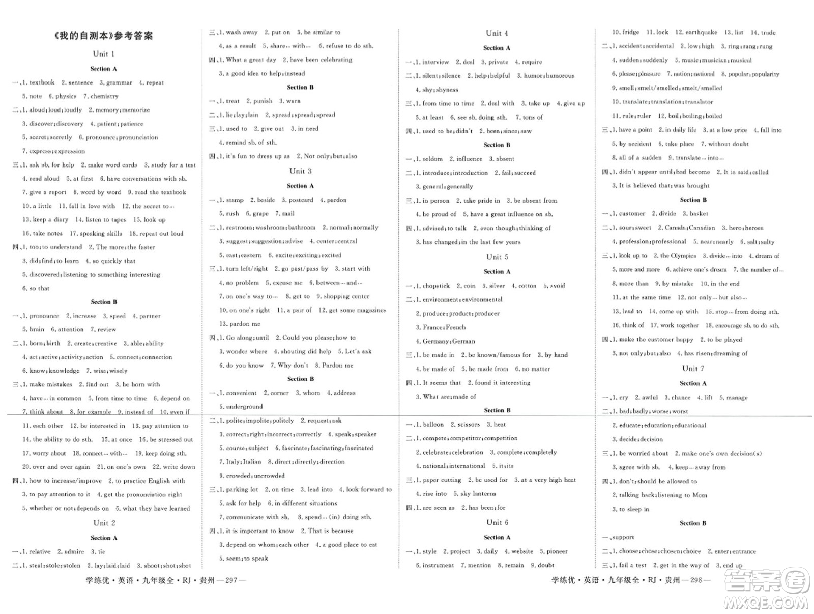 寧夏人民教育出版社2023年秋學(xué)練優(yōu)九年級英語全一冊人教版貴州專版答案