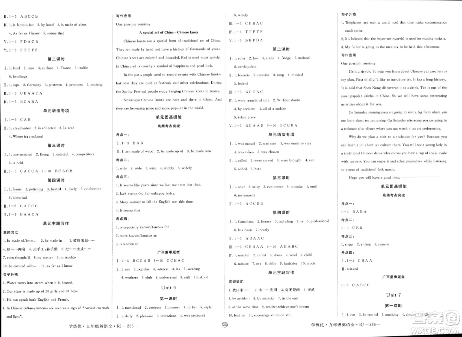 延邊大學(xué)出版社2023年秋學(xué)練優(yōu)九年級(jí)英語全一冊(cè)人教版廣西專版答案