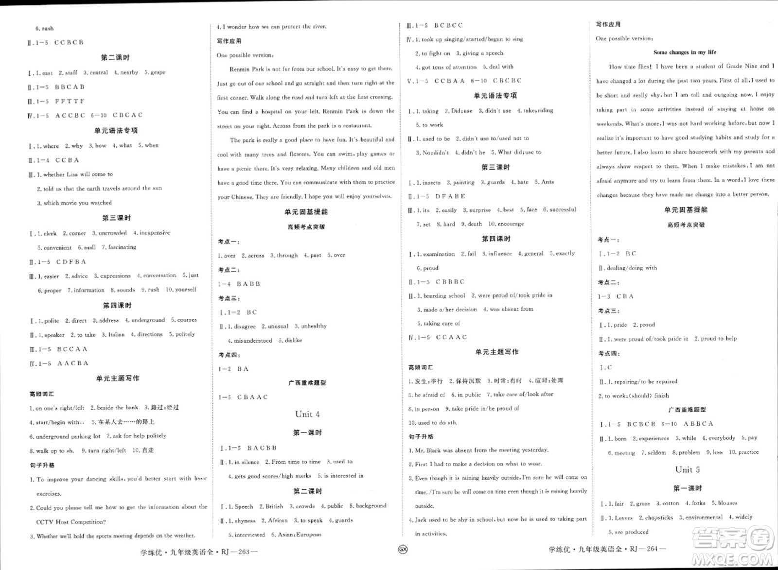 延邊大學(xué)出版社2023年秋學(xué)練優(yōu)九年級(jí)英語全一冊(cè)人教版廣西專版答案