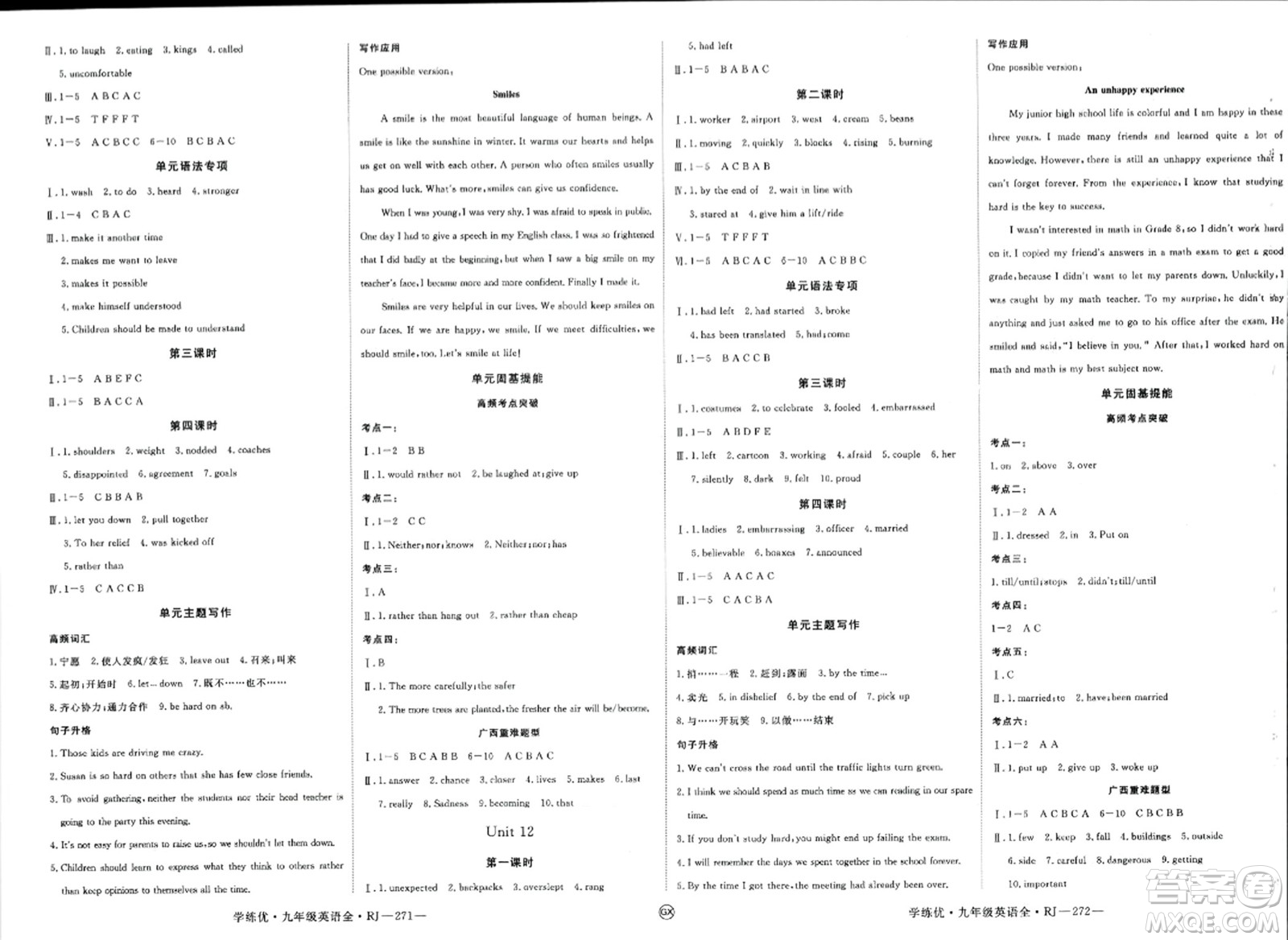 延邊大學(xué)出版社2023年秋學(xué)練優(yōu)九年級(jí)英語全一冊(cè)人教版廣西專版答案