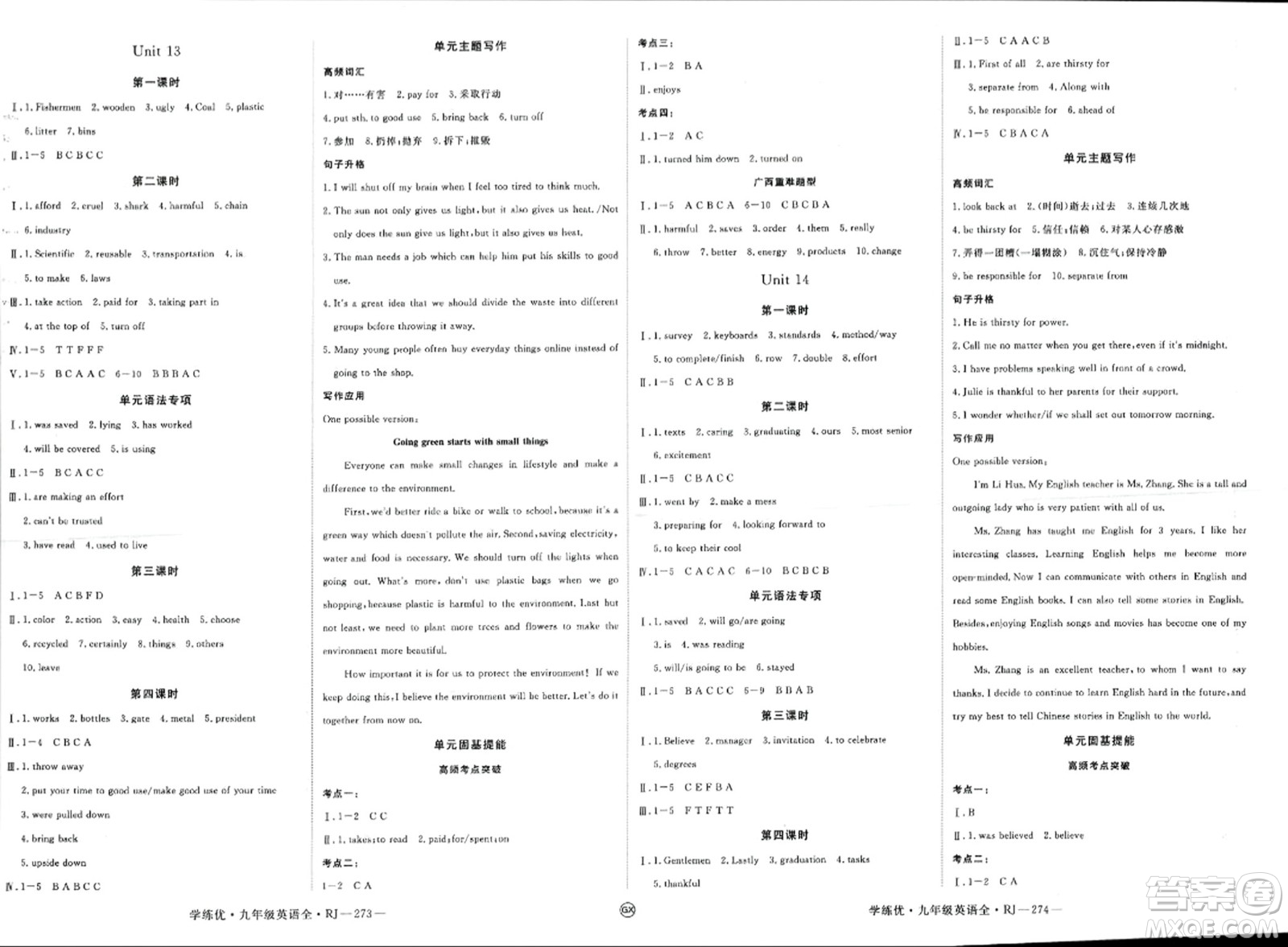 延邊大學(xué)出版社2023年秋學(xué)練優(yōu)九年級(jí)英語全一冊(cè)人教版廣西專版答案