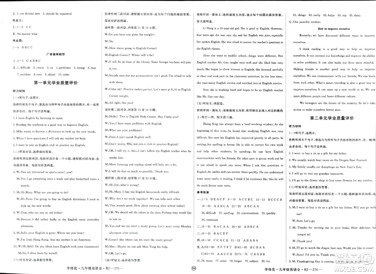 延邊大學(xué)出版社2023年秋學(xué)練優(yōu)九年級(jí)英語全一冊(cè)人教版廣西專版答案