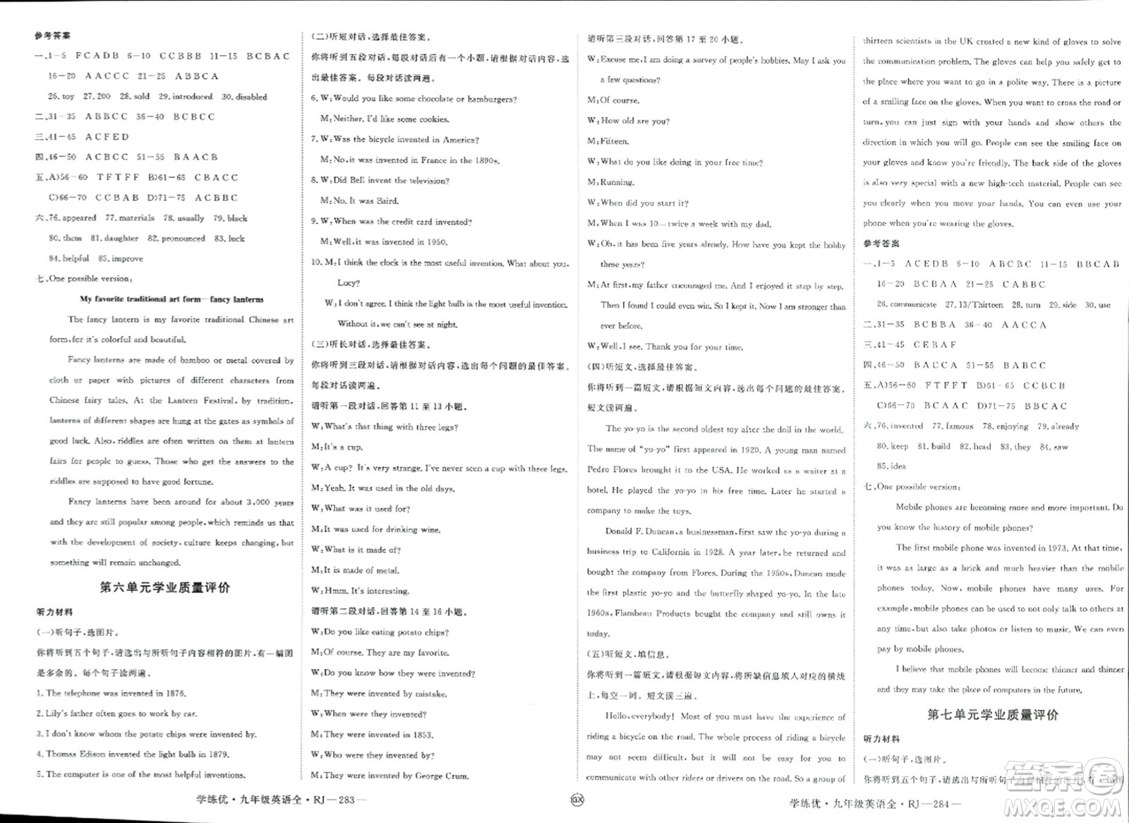 延邊大學(xué)出版社2023年秋學(xué)練優(yōu)九年級(jí)英語全一冊(cè)人教版廣西專版答案