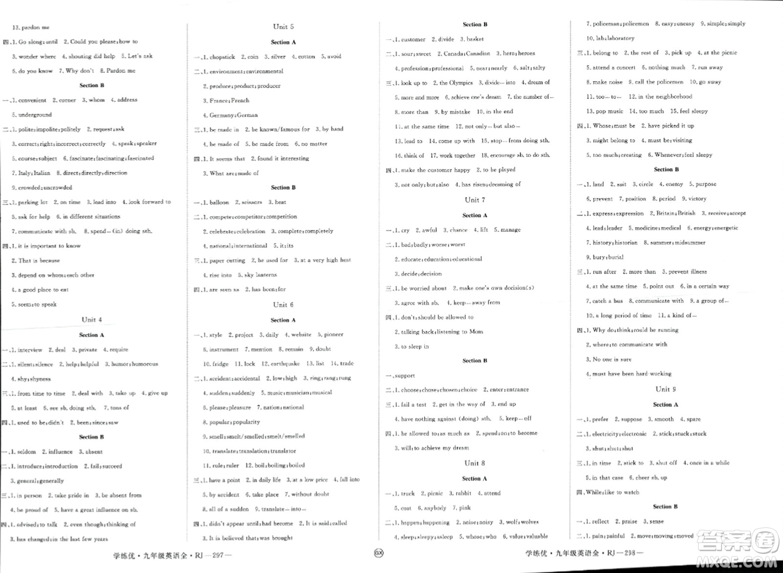 延邊大學(xué)出版社2023年秋學(xué)練優(yōu)九年級(jí)英語全一冊(cè)人教版廣西專版答案