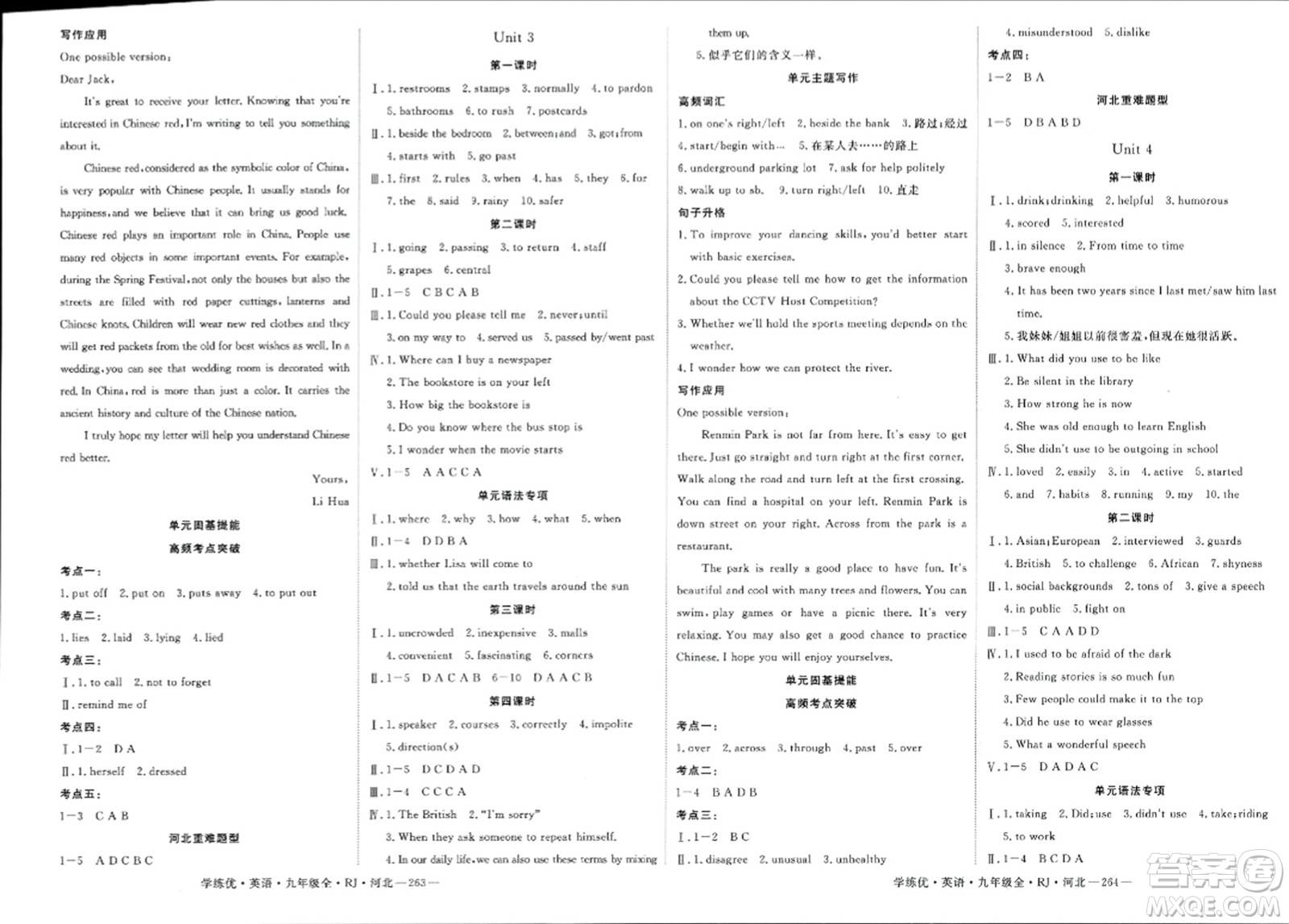 寧夏人民教育出版社2023年秋學(xué)練優(yōu)九年級英語全一冊人教版河北專版答案