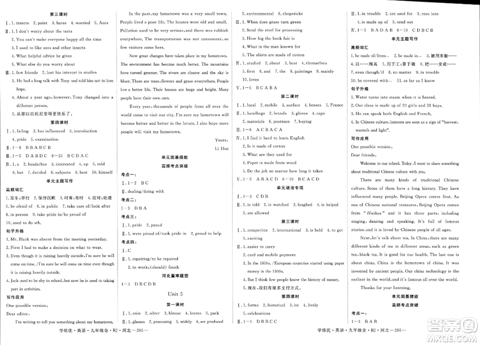 寧夏人民教育出版社2023年秋學(xué)練優(yōu)九年級英語全一冊人教版河北專版答案