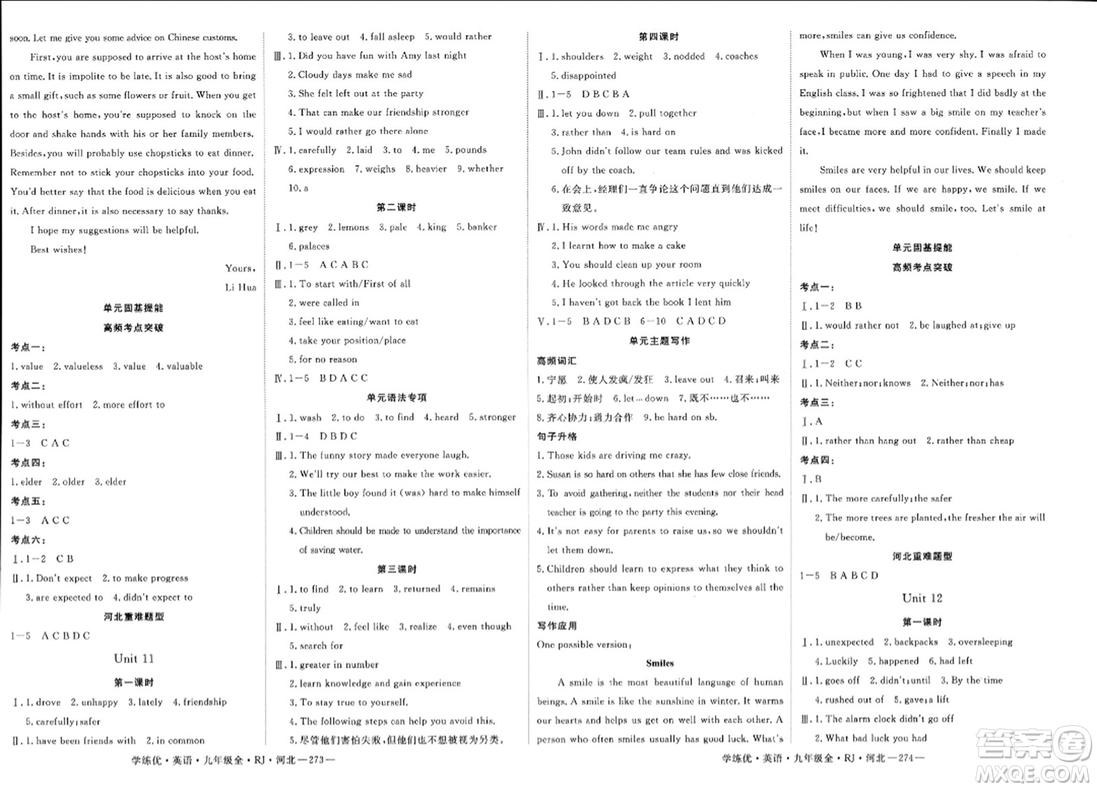 寧夏人民教育出版社2023年秋學(xué)練優(yōu)九年級英語全一冊人教版河北專版答案