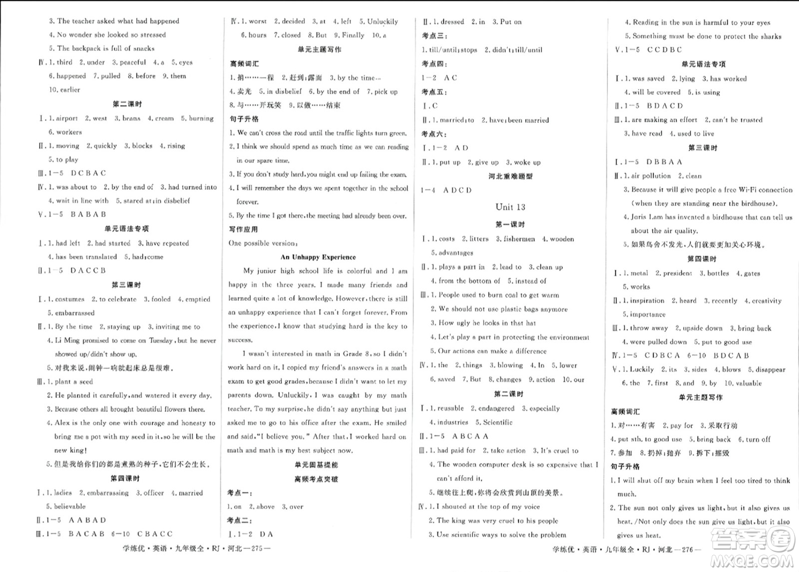 寧夏人民教育出版社2023年秋學(xué)練優(yōu)九年級英語全一冊人教版河北專版答案