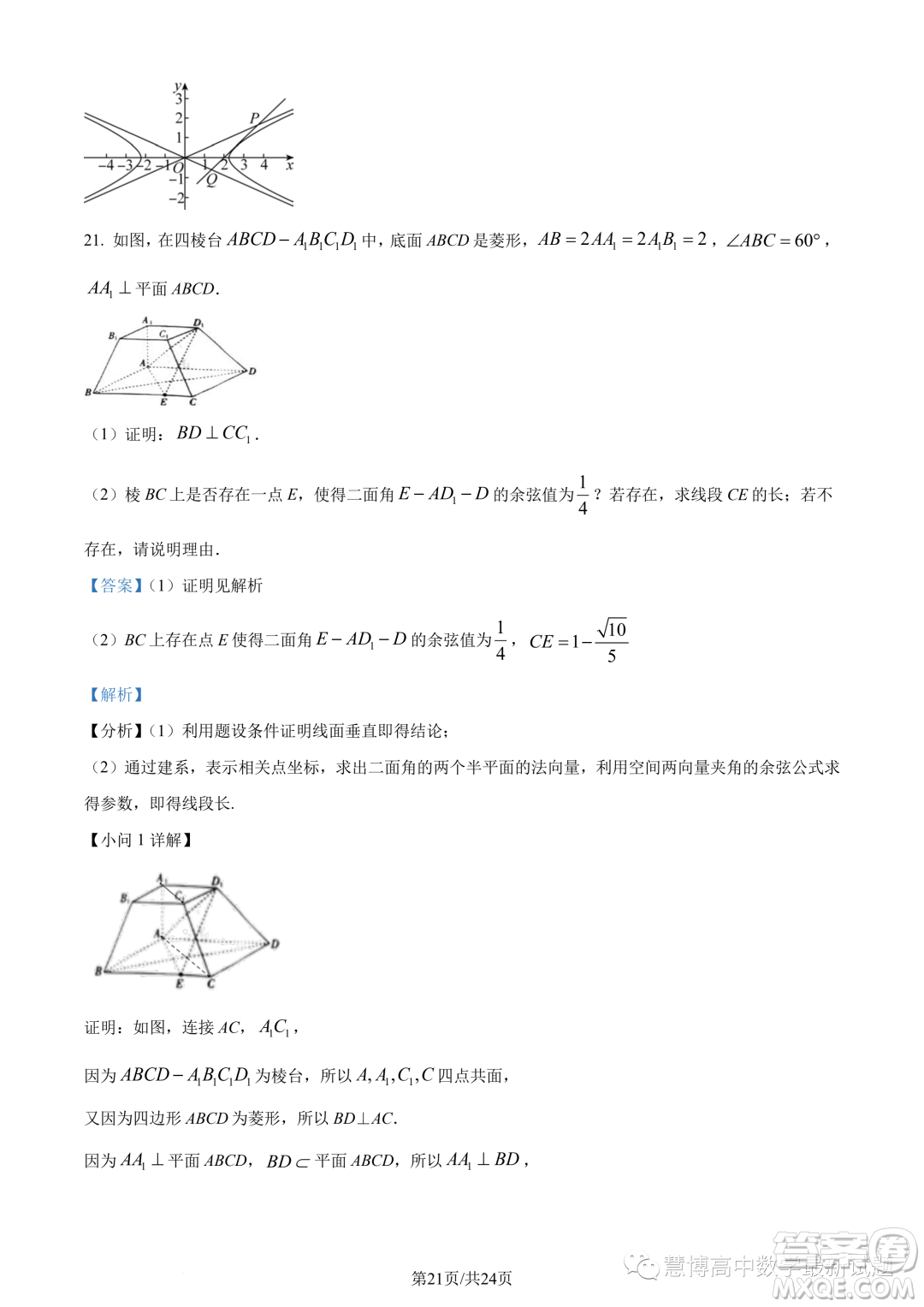 江西三新協同教研共同體2023年秋季高二12月聯考數學試卷答案