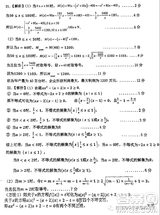 廣東佛山H7教育共同體2023-2024學(xué)年高一上學(xué)期第二次聯(lián)考數(shù)學(xué)試題答案