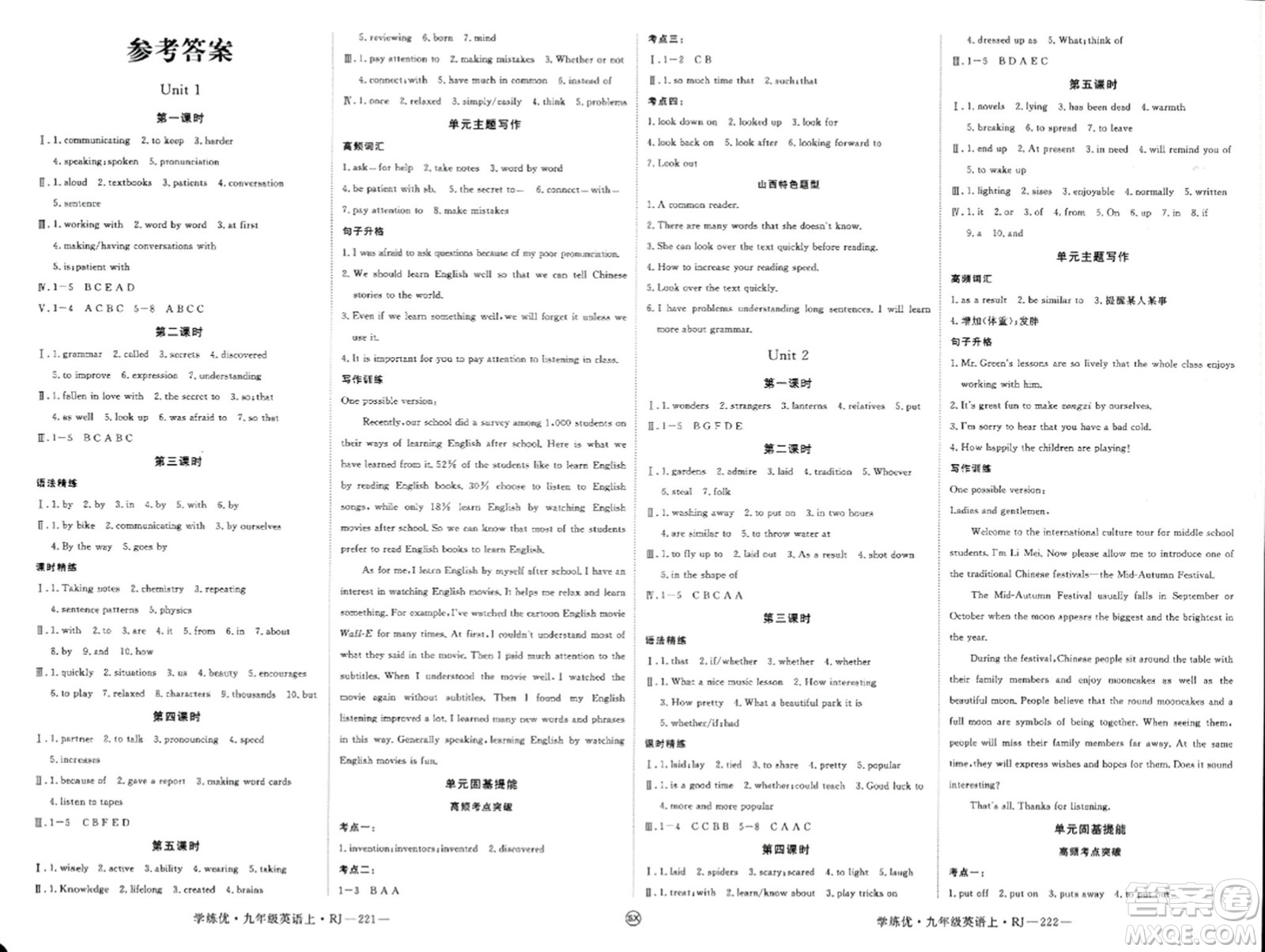 延邊大學(xué)出版社2023年秋學(xué)練優(yōu)九年級(jí)英語上冊(cè)人教版山西專版答案