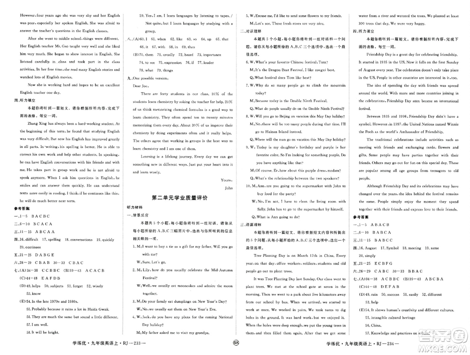 延邊大學(xué)出版社2023年秋學(xué)練優(yōu)九年級(jí)英語上冊(cè)人教版山西專版答案