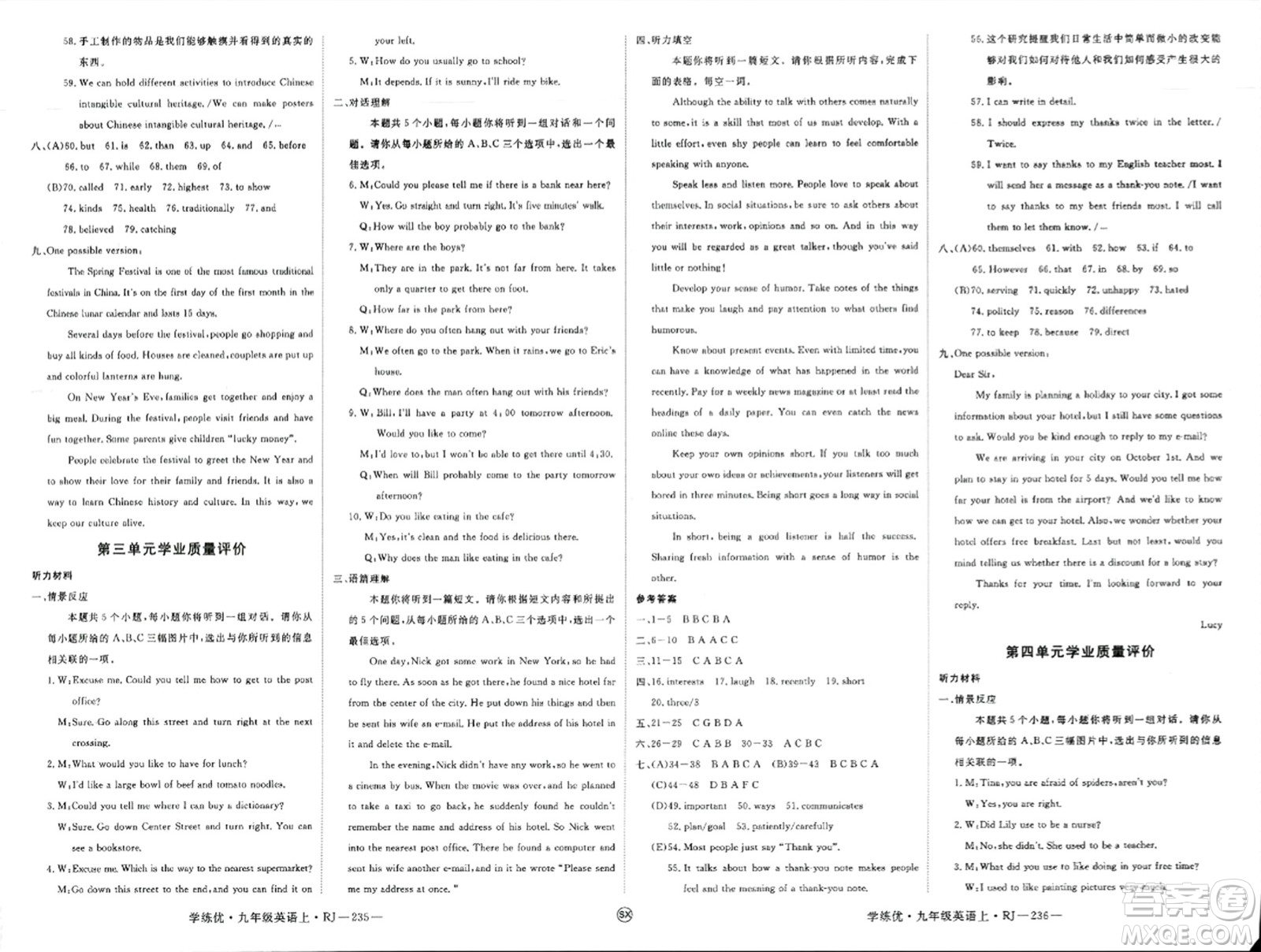 延邊大學(xué)出版社2023年秋學(xué)練優(yōu)九年級(jí)英語上冊(cè)人教版山西專版答案