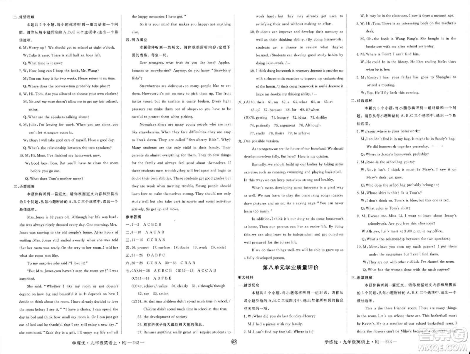 延邊大學(xué)出版社2023年秋學(xué)練優(yōu)九年級(jí)英語上冊(cè)人教版山西專版答案