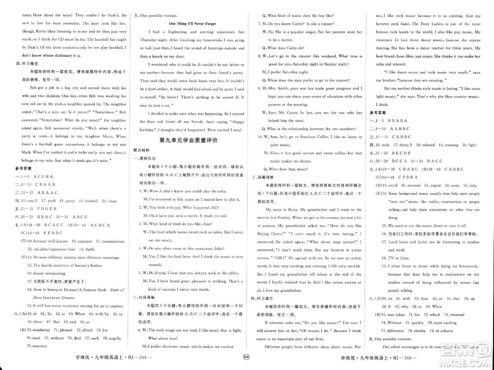 延邊大學(xué)出版社2023年秋學(xué)練優(yōu)九年級(jí)英語上冊(cè)人教版山西專版答案