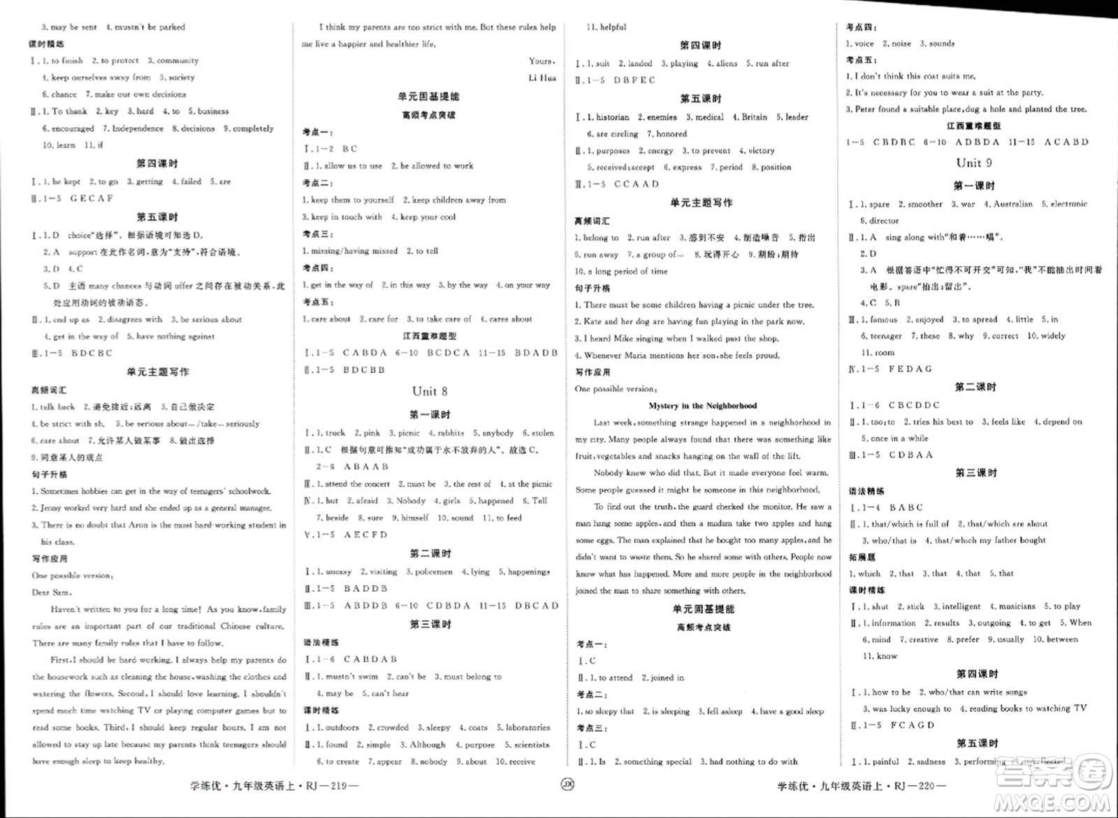 寧夏人民教育出版社2023年秋學(xué)練優(yōu)九年級英語上冊人教版答案