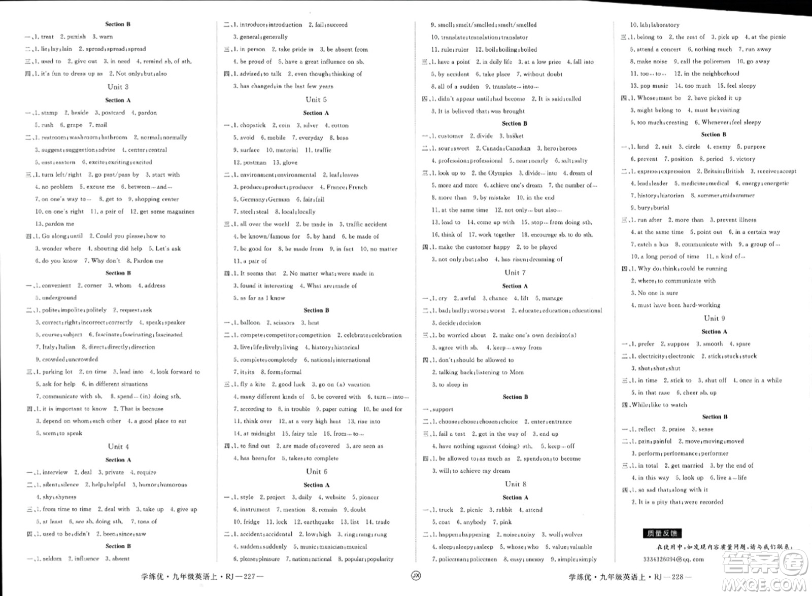 寧夏人民教育出版社2023年秋學(xué)練優(yōu)九年級英語上冊人教版答案