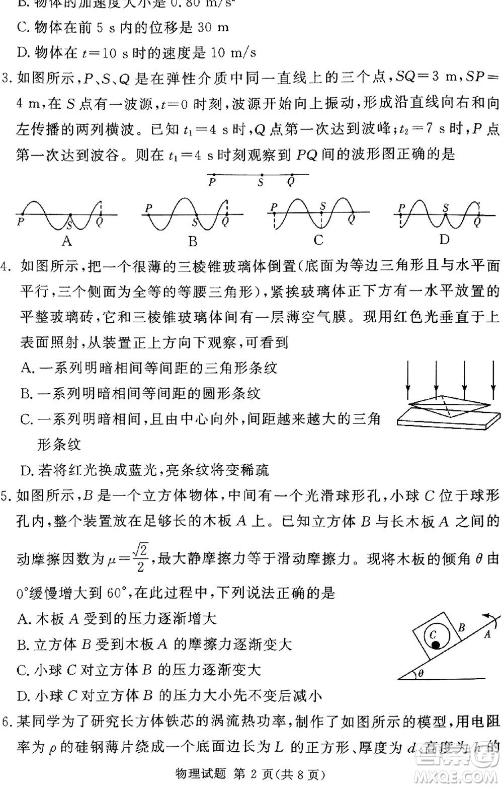 湘豫名校聯(lián)考2023年12月高三一輪復(fù)習(xí)診斷考試三物理參考答案