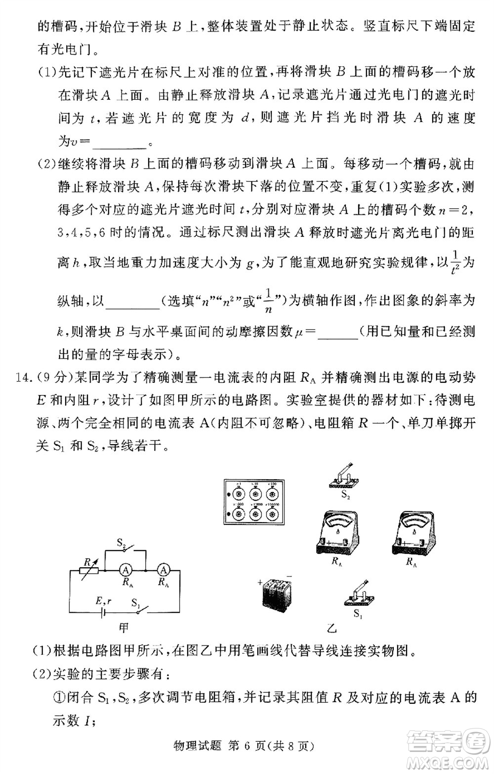 湘豫名校聯(lián)考2023年12月高三一輪復(fù)習(xí)診斷考試三物理參考答案