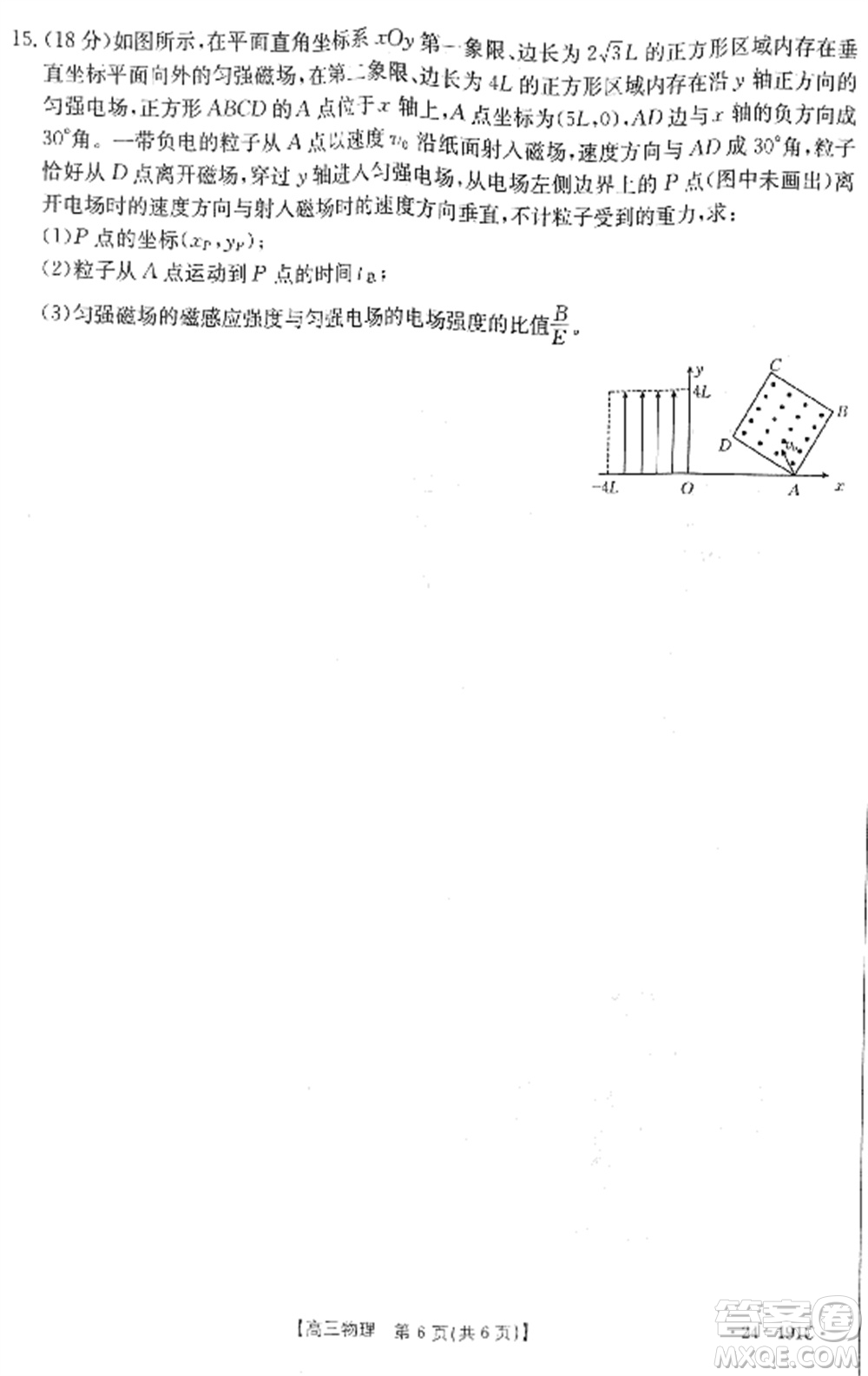 湖北省金太陽2024屆高三上學期12月聯(lián)考24-191C物理參考答案