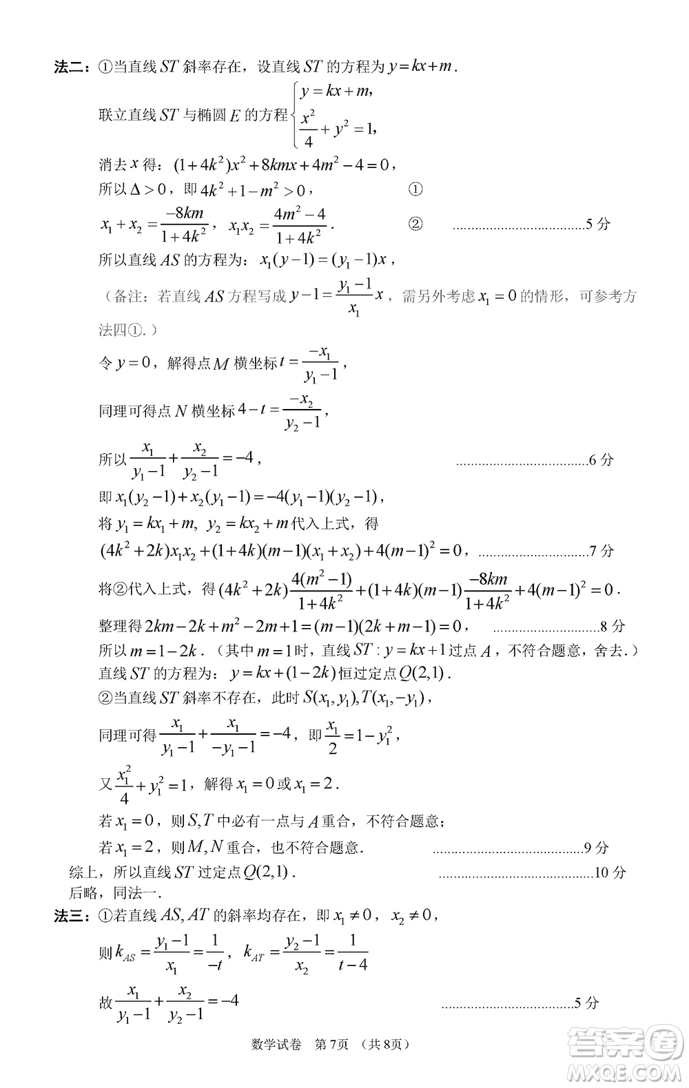 廣州零模2024屆高三上學(xué)期12月調(diào)研測試數(shù)學(xué)參考答案