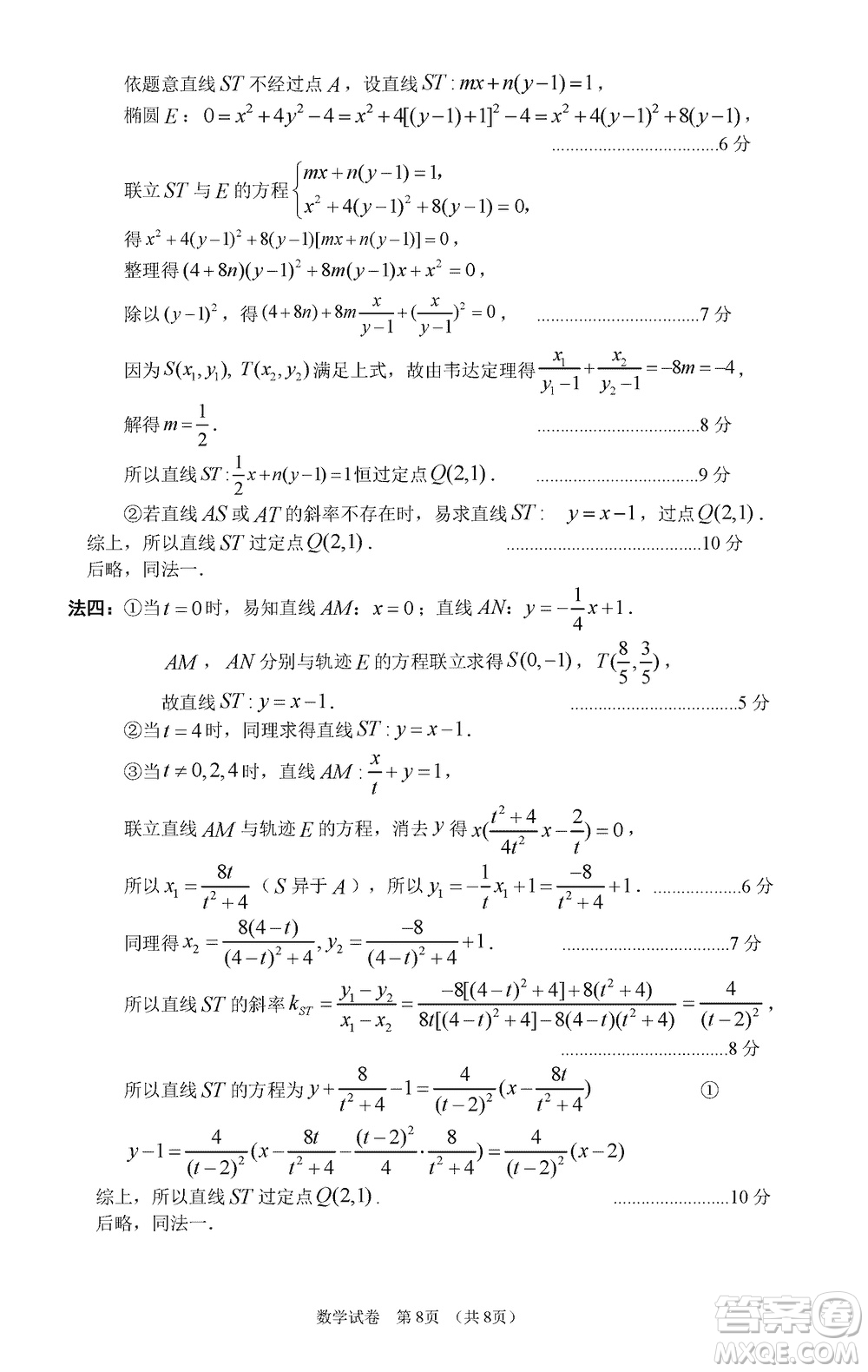 廣州零模2024屆高三上學(xué)期12月調(diào)研測試數(shù)學(xué)參考答案